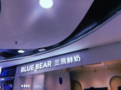 -兰熊鲜奶(西直门凯德mall店)