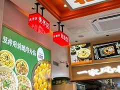 -煎意浓·吴记煎包(交通路店)