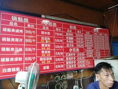 菜单-洞子口张老二凉粉(文殊院店)