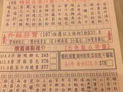 菜单-宝湖海鲜酒家(西环店)