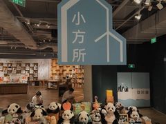 -方所(华润万象城店)