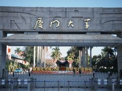 -厦门大学(思明校区)