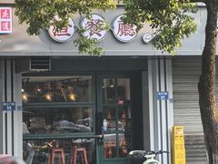 -渣·餐厅(西斗门店)