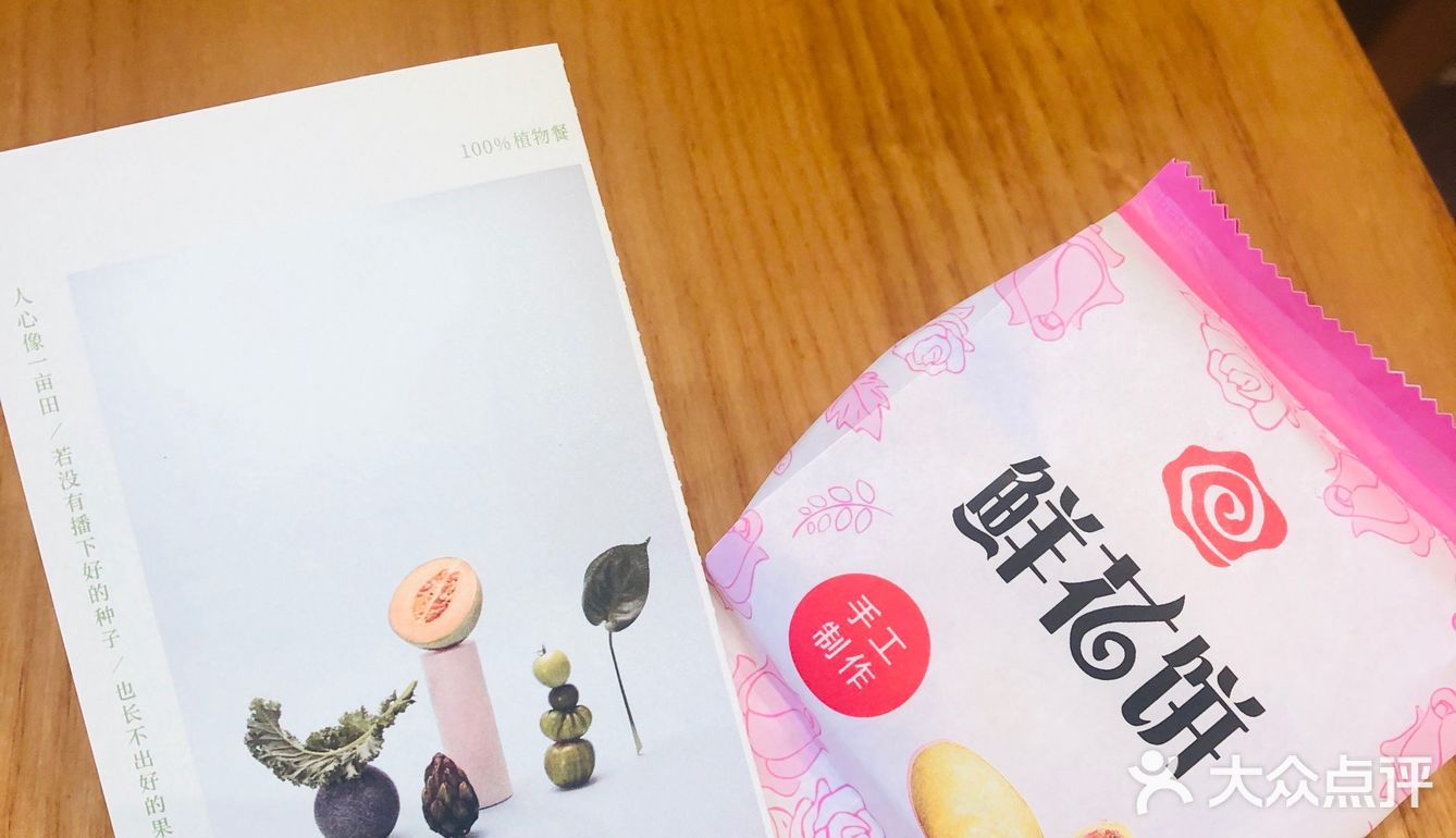 素来很好又出新品啦
