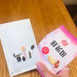 素来很好又出新品啦