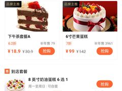 -巴莉甜甜·蛋糕面包(北城一期店)