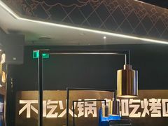 -烤匠麻辣烤鱼(万象城店)