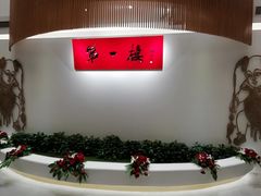 -第一楼(西湖店)