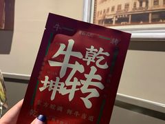 -左庭右院鲜牛肉火锅(新梅广场店)