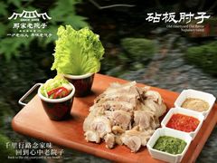 -那家老院子东北菜·饺子·小鸡炖蘑菇(艳华街店)