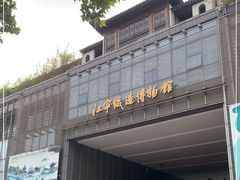 -江宁织造博物馆