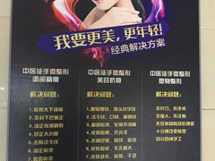 -席仁堂推拿按摩脊柱调理(世纪科贸大厦店)