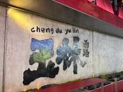 -萃坊 StillFun(玉林店)
