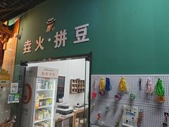 -垚火玩泥吧手作集合店·拼豆·陶艺