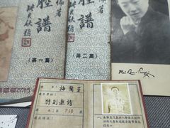 -梅园