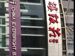 -登瀛楼(鼓楼店)
