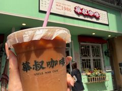 -華叔茶記
