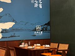 -小户人家(循礼门南国中心店)
