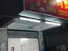 门面-司马街鸡煲(西华路店)