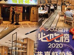 -虾饺妹·酒家(海珠广场店)