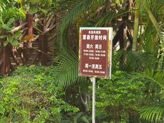 -厦门园林博览苑