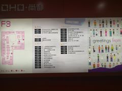 -SOHO尚都