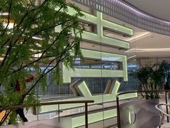 门面-喜鼎海胆水饺(平安金融中心店)