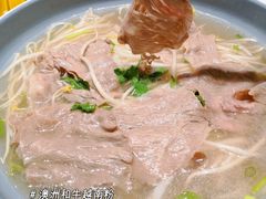 -CHILL Pho澳洲牛肉越南粉(佛山顺德万象汇店)
