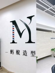 -蚂蚁造型俱乐部