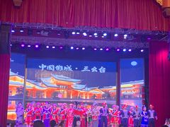 -中国傩城-三幺台