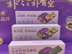 -GANSO元祖食品(西安含光路店)