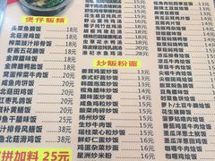 菜单-煲煲掂风味煲仔饭餐厅(西区店)