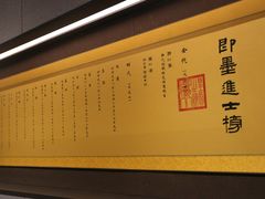 -即墨古城