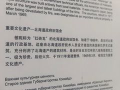 -北海道厅旧本厅舍(旧本庁舎)