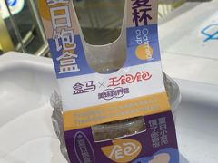 -盒马鲜生(馥邦国际店)