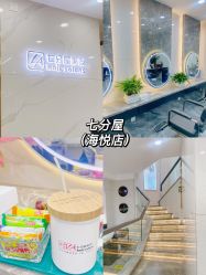 -七分屋LA·烫发·染发·剪发
