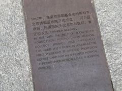 -北京协和医院(东单院区)