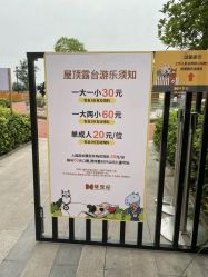 -造物庄园 萌宠纪(苏州湾歌林公园店)