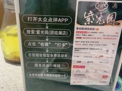 -紫光园·烤鸭·北京菜(团结湖店)