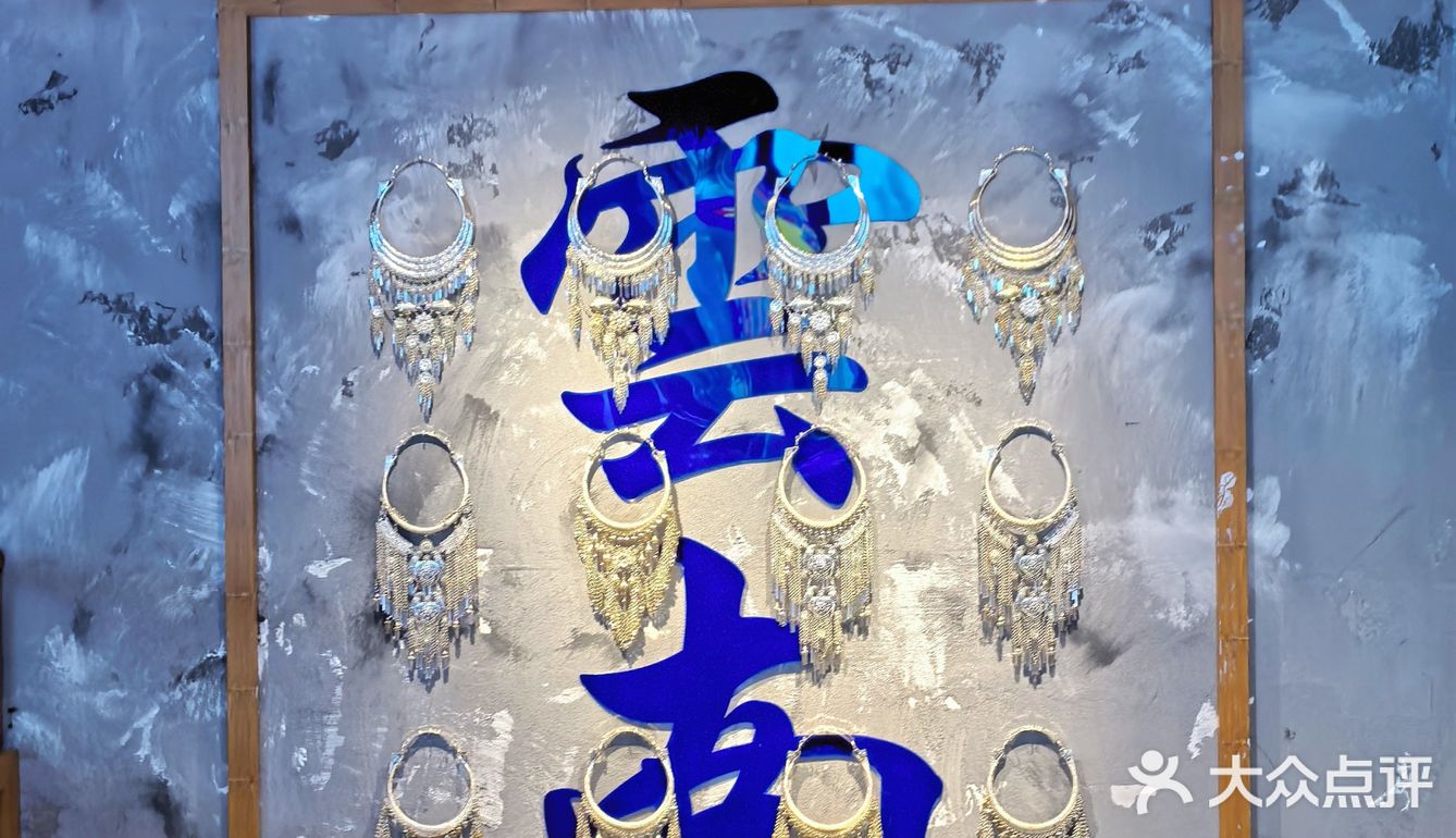 红河哈尼米线爽滑劲道，吸饱了火锅的汤汁，滋味十足
