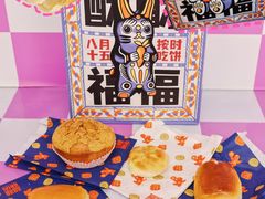 -福福饼店·金牌酥皮菠萝包(白丽生活广场店)