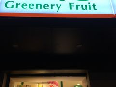 -绿叶水果(长沙蔡锷路店)