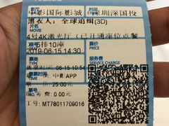 -中影国际影城(印力中心CINITY店)