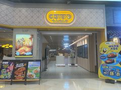 -大家乐(广州荔湾领展广场店)