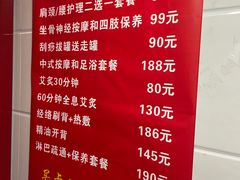 -沈师傅盲人按摩工作室(密三小区店)