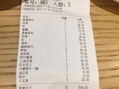 账单-禄鼎记·多口味酸菜鱼(侨鑫店)