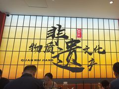 -全牛匠·乐山跷脚牛肉(西北旺万象汇店)