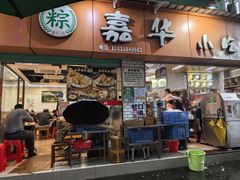 -嘉华小吃(蛇口市场店)