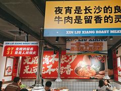 -留香铁板烤肉(解放西路旗舰店)