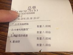 账单-东北大菜馆(延长路店)